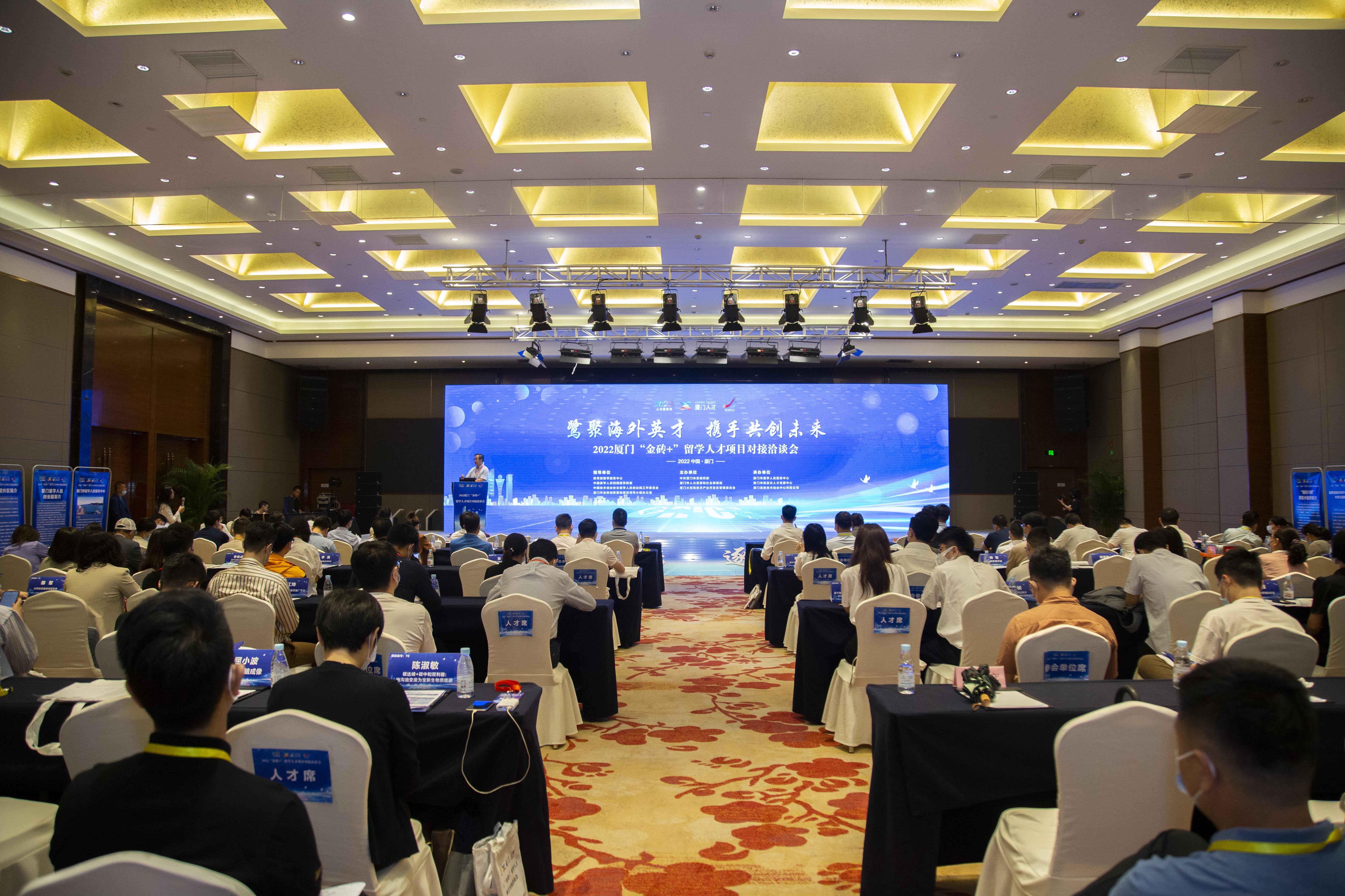 2022年“金砖+”留学人才项目对接洽谈会成功举办